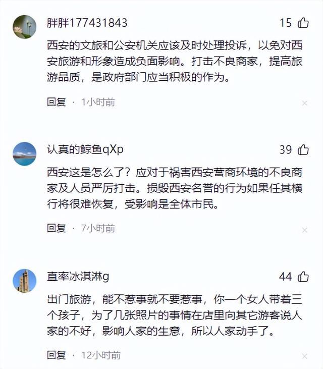 西安老板打晕游客：嚣张连累文旅，景区黑幕曝光，央媒果然没说错