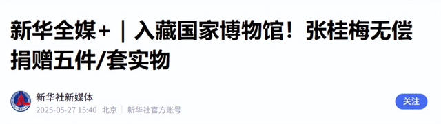 官方出手！揭开张桂梅卸任华坪女高传闻真相，有一点可以肯定