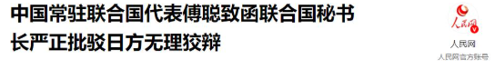 全球接到通知	，中方发出第2封信函，并驱逐日本船只，高市更慌了