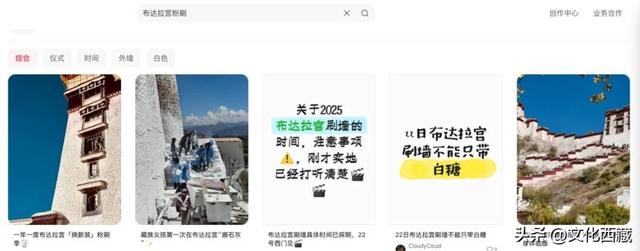 布达拉宫“换新装”啦！带你领略2025年世界上甜度最高的城堡！