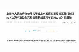 上海绿牌继续送背后扎心真相，纯电还不敢与油车同权，别再吹牛了图片