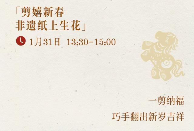 最有范儿的文化年哪里过？大吉巷新春大集等您来！