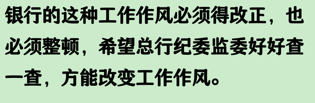 银行回应来了！8个窗口只开2个，3个多小时才叫6个号，评论区