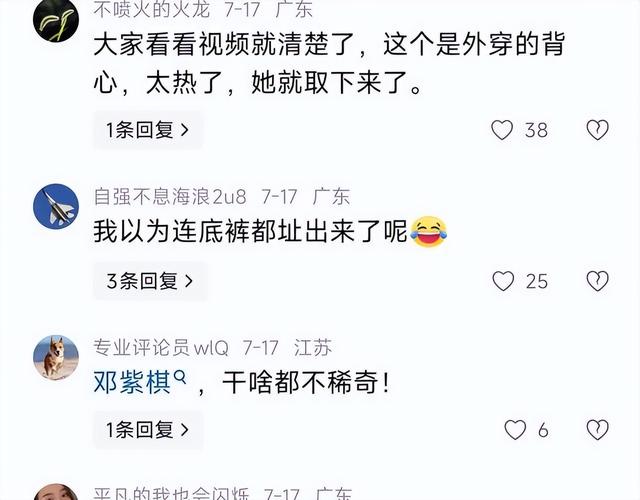 邓紫棋演唱会当众扯下胸罩？网友炸锅疯传，真相令人愤怒！