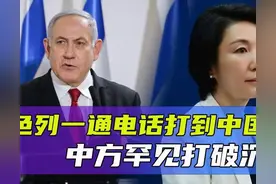 中国和以色列的“渊源”，你知道多少？图片