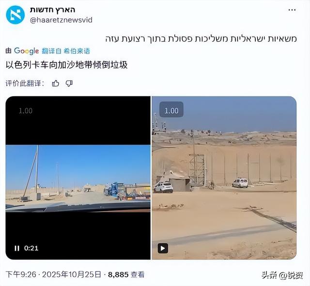 以军往加沙倒垃圾！毒粉尘又飘回来害了自己人，联合国警告也没用