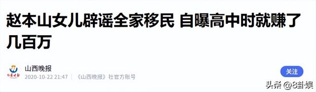 成龙因病去世、赵本山灵堂	、宋佳知三当三，现在的造谣越来越离谱