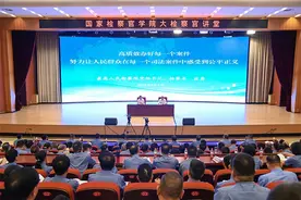 应勇为国家检察官学院2024年秋季学期首批班次授课并看望慰问教职员工图片