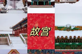 超详细故宫攻略，必存！图片