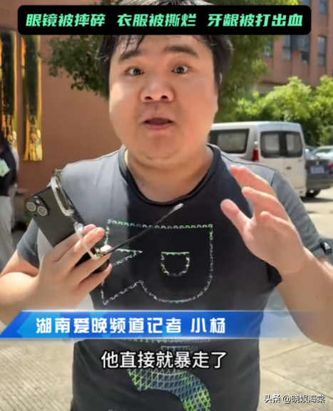 湖南记者被打后续：谢某身份被扒，难怪这么嚣张，恐面临巨额赔偿