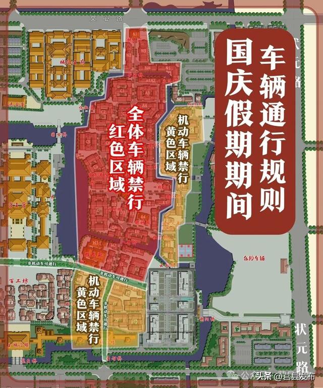 莒国古城公告！