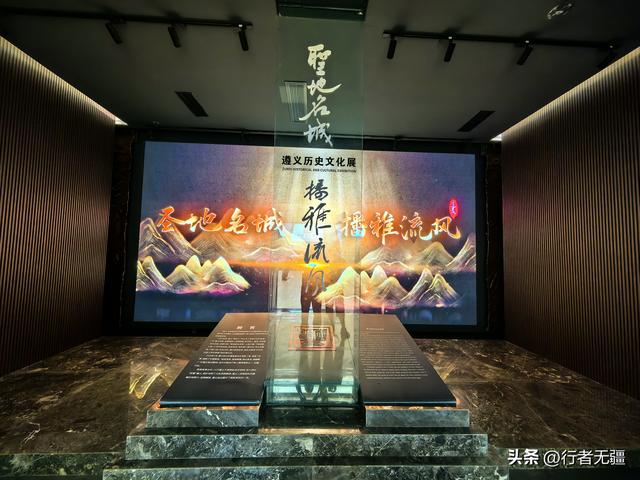 多彩贵州自驾游之遵义篇：遵义的前世今生与古城浅遇
