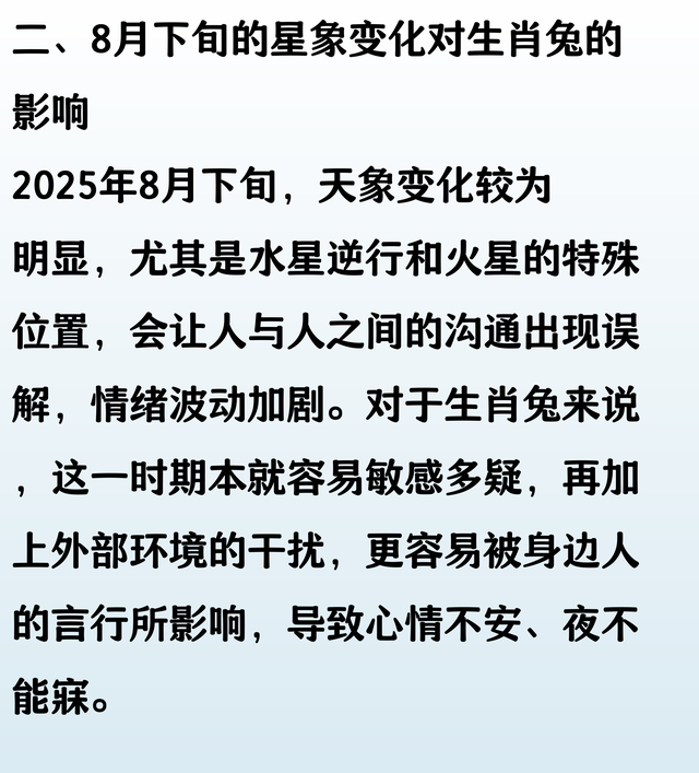 生肖兔：8月下旬一场身边人的“阴谋”，你可能再也无法安然入睡