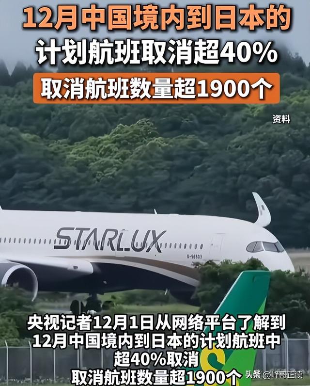 46条中日航线取消才1天，就炸出一群“牛鬼蛇神”，郑强说对了