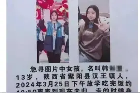 痛心！13岁女孩失踪案后续进展：遗体已寻回，妈妈含泪曝光内幕！图片