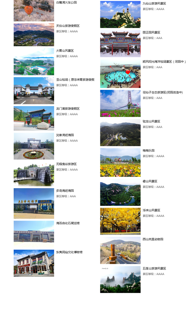 @“一卡通”粉丝们，出门春游前这件事别忘记