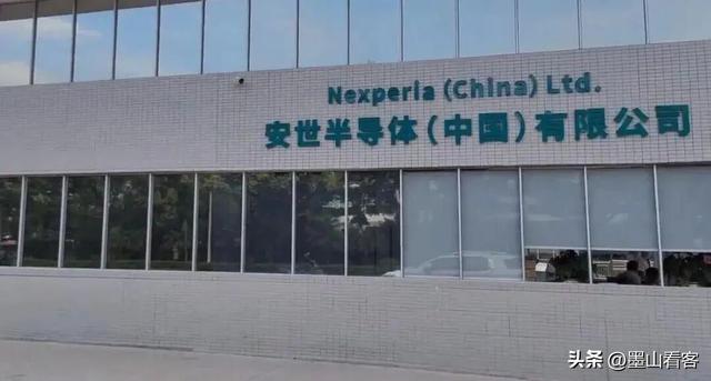 荷兰政府服软，同意停止接管安世半导体，但有个条件需要中方满足