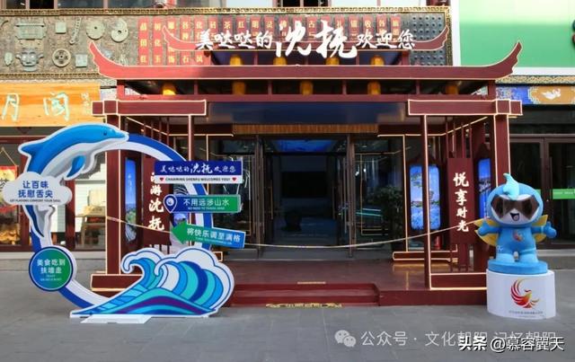 辽宁省高品质文体旅融合发展大会