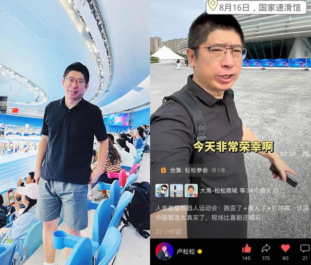 人类首届机器人运动会：跑歪撞人打哆嗦，却看到了中国智造的未来