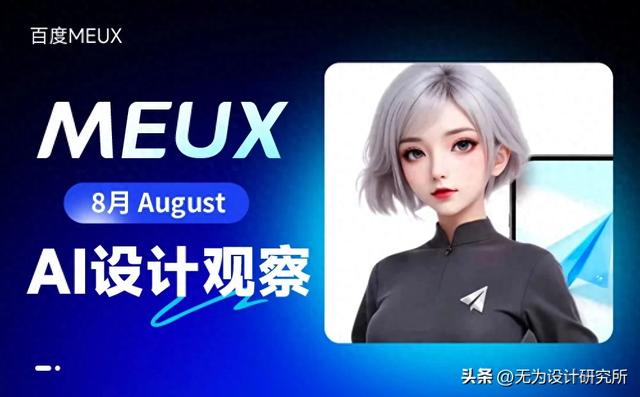重磅消息回顾！2025年8月值得关注的8条AI资讯