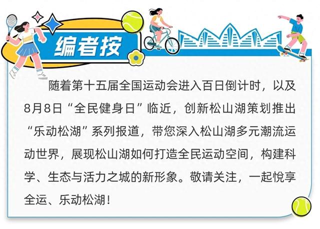 飞“岩”走壁有多飒？松山湖成湾区攀友们的“宝藏据点”
