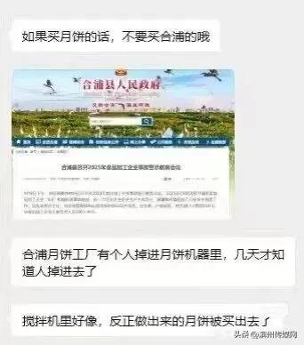 “广西一工人掉进月饼厂机器，几天后才被发现”，当地回应：机械伤害事故发生时企业还未生产月饼