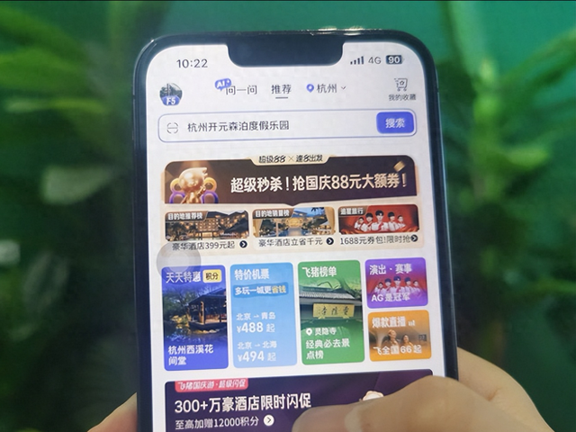 国庆中秋 “请3休12” 火了，上海预订量增40%，国庆旅游热度创新高
