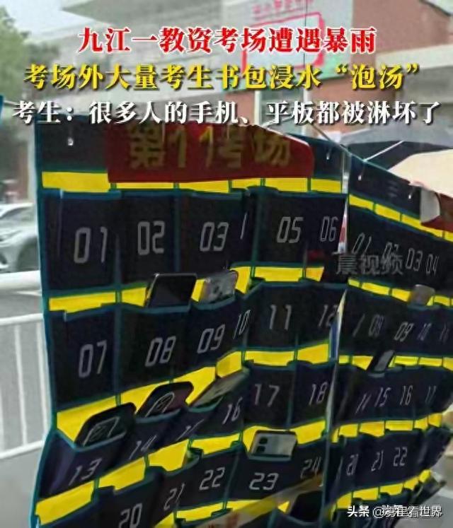 平板开不了机了怎么回事（九江一教资考场遭大雨）