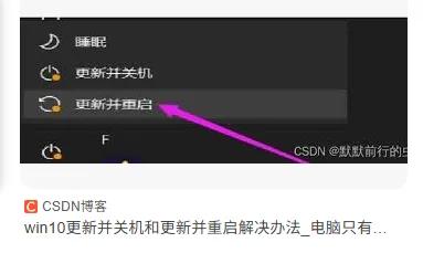 微软终于把「更新并关机」后电脑会重启的Bug修复了……