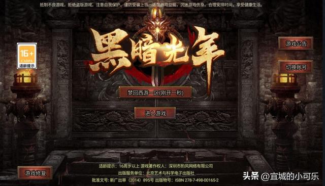 传奇西游2无敌版（黑暗光年怎么提高攻击力 传奇单职业手游西游传奇攻击力提高攻略）