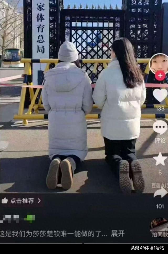 惊呆！两名女生跪总局门口，声称：这是我们为莎头唯一能做的了