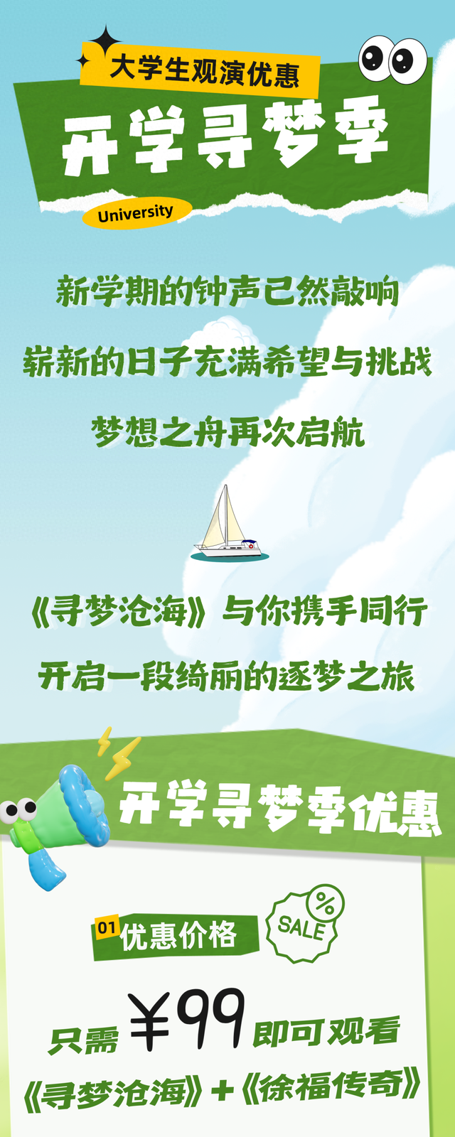 双台演出不到一张的价格！