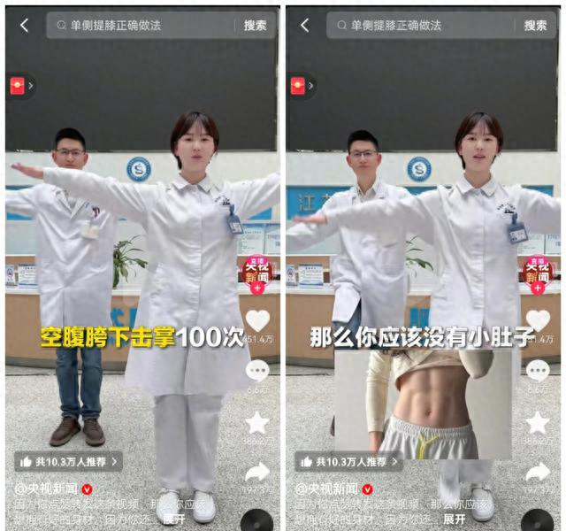 上了央视新闻的动作，我是收藏派变行动派想跟驼背富贵包赘肉拜拜