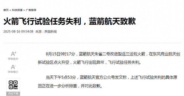 朱雀二号发射失败，美国火箭成本极低，民营航天还有必要发展吗？