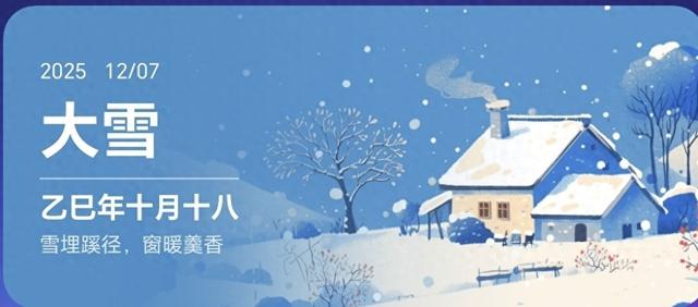 泉城的浪漫:大雪时节与阳春在时光里相拥