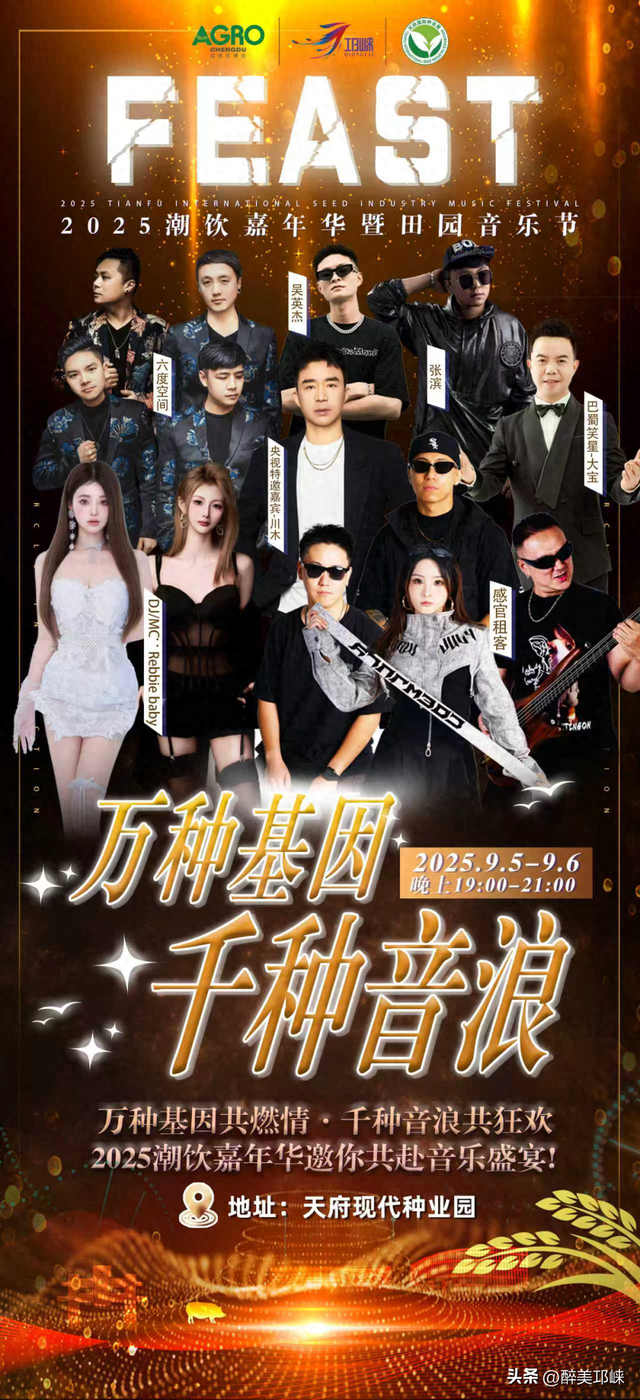 田园音乐节邀你打卡，免费大巴直接安排！