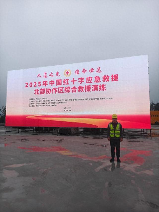 山东移动滨州分公司：织就“数字救援网”  赋能红十字演练通信零死角