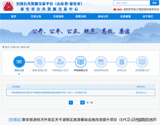 泰安这一景区要改造提升了！项目公开招标→