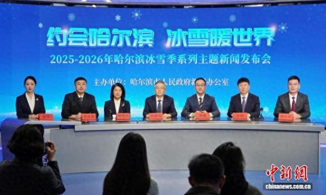 哈尔滨：冰雪季推出工业旅游五大板块 开启“冰雪+工业”温暖之旅