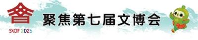 晋韵邂逅文创