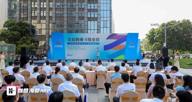 总面积达15000㎡！全球卖家孵化中心在泉州丰泽开园