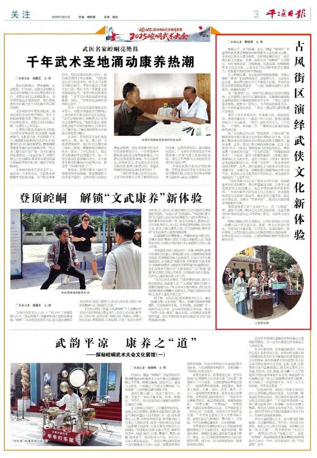 古风街区演绎武侠文化新体验