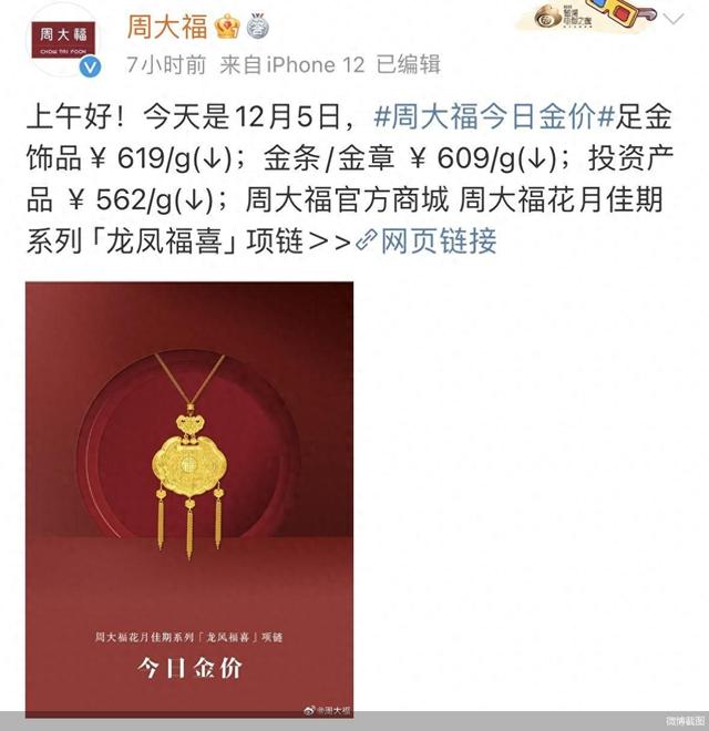奥特曼切水果2144（金价一年涨幅近19 黄金品牌的春天来了吗）