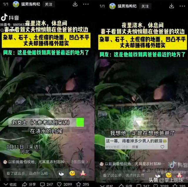泪目！河北两夫妻夜晚田里浇地，休息时妻子突然发现丈夫睡着了！
