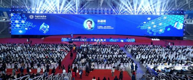 第22届中国计算机大会在哈启幕丨万余名海内外嘉宾共话“数智赋能、无限可能”