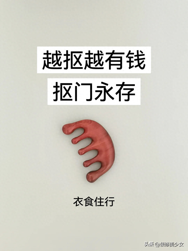 “富人不需要，穷人不知道”的7个冷门省钱，看似不靠谱却真省钱