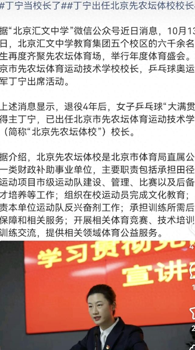丁宁成了马龙的领导？两人从小怼到大，还照过“结婚照”