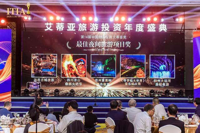 再获大奖！扬州古运河游船夜游摘得“旅游界的奥斯卡奖”