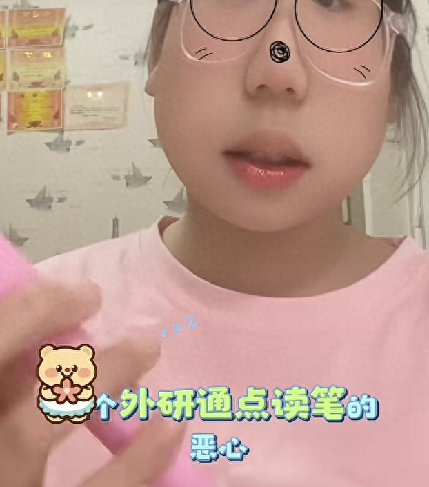 外研通点读机"情感骚扰"事件：AI对话越界，未成年人隐私安全谁来守护？