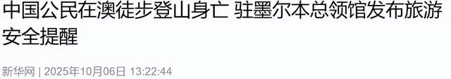第一批长假出境的中国游客，回不来了！